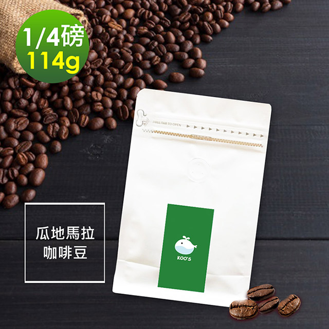 i3KOOS-質感單品豆系列-堅果橙香-瓜地馬拉咖啡豆1袋(114g/袋)