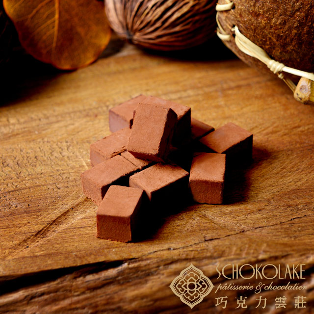 【巧克力雲莊】厄瓜多風味生巧克力 (75%、85%)