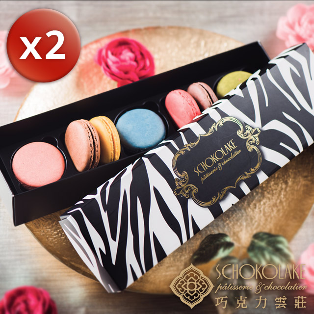 【巧克力雲莊】義式馬卡龍7入禮盒x2盒↘特惠組