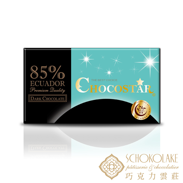【巧克力雲莊】巧克之星-厄瓜多85%黑巧克力