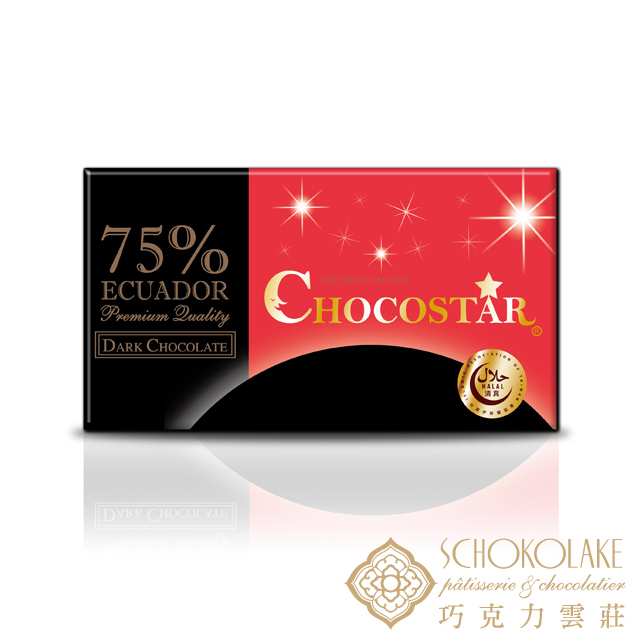 【巧克力雲莊】巧克之星-厄瓜多75%黑巧克力(玫瑰鹽)