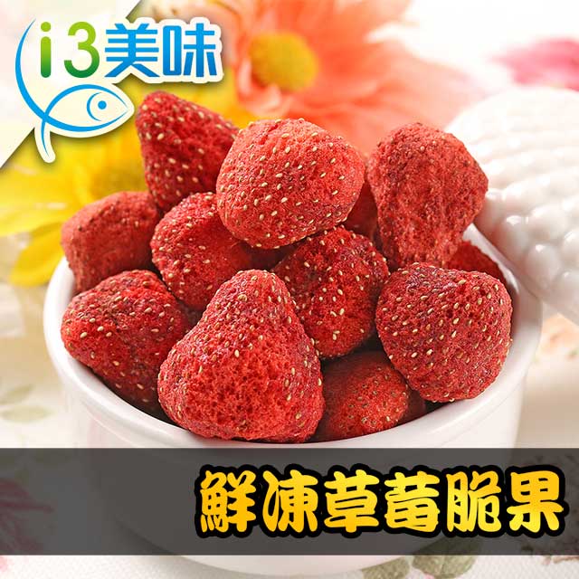 【愛上美味】草莓脆果6包組(25g±5%/包)