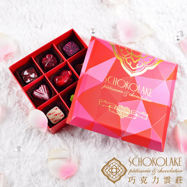【巧克力雲莊】手工巧克力9入法式甜心繽紛禮盒