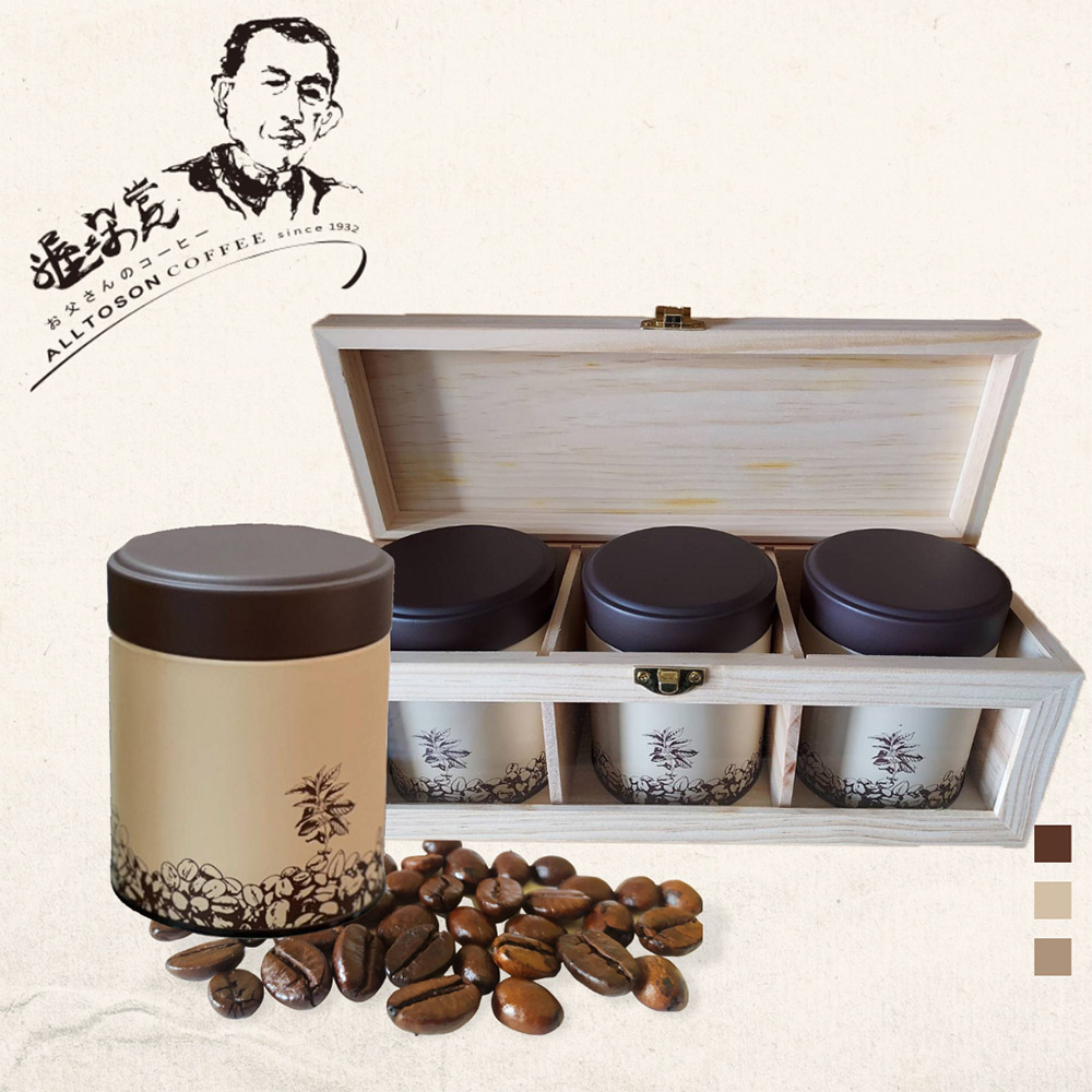 古坑【山海觀咖啡莊園】精品咖啡豆150gx3罐(木質禮盒)1組
