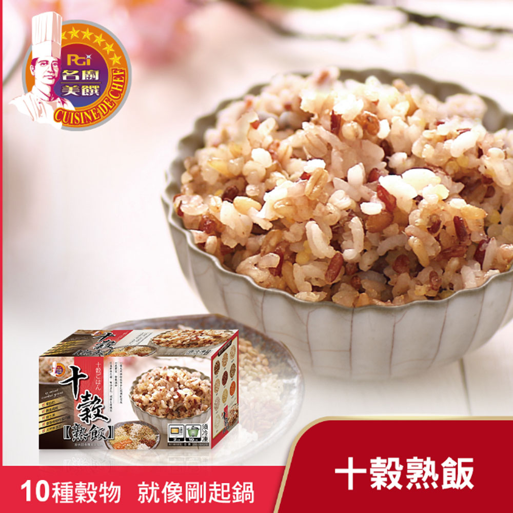 【名廚美饌】十榖熟飯(200g x 12入)x2盒