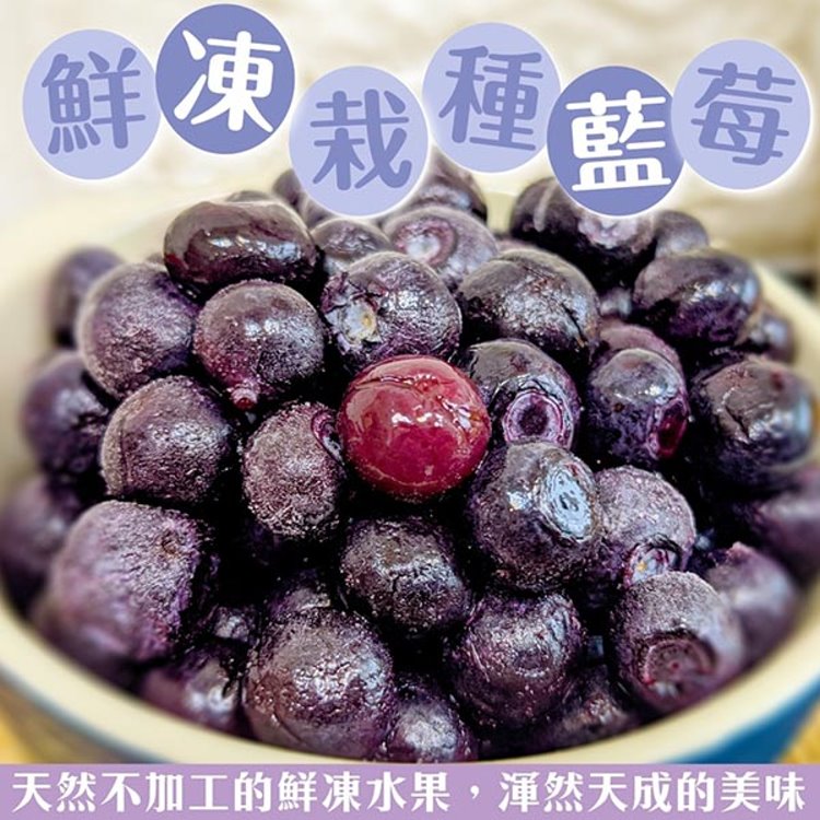 【WANG蔬果】美國冷凍栽種藍莓 x2包(200g/包)