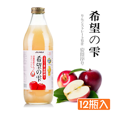 果之家 日本NO.1原裝100%新鮮青森蘋果汁12瓶入(1000ml/瓶)