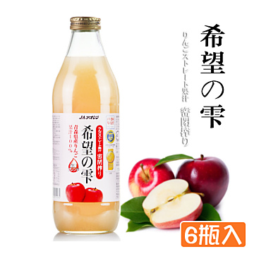 果之家 日本NO.1原裝100%新鮮青森蘋果汁6瓶入(1000ml/瓶)
