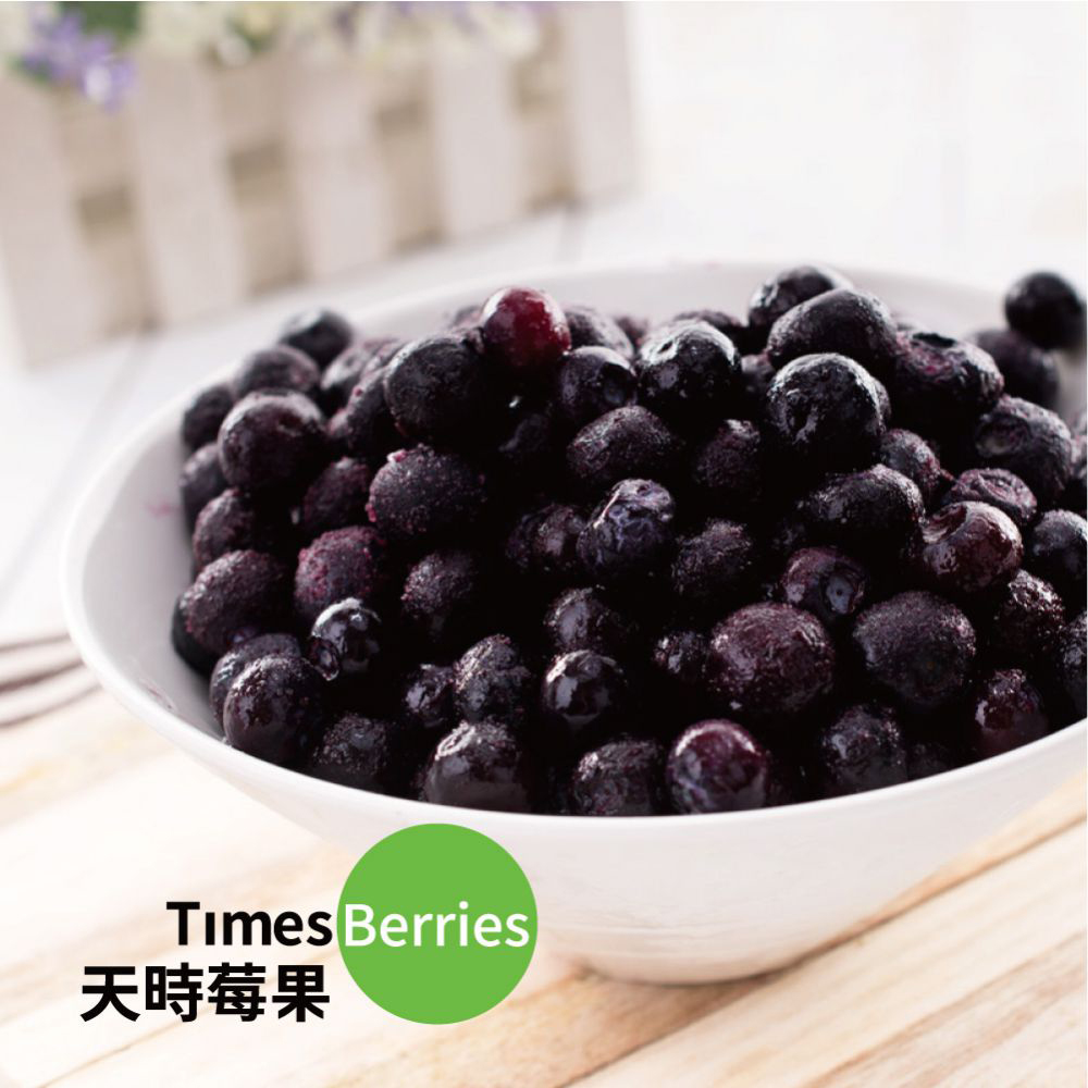 【天時莓果】 冷凍藍莓 2包 (400g/包)