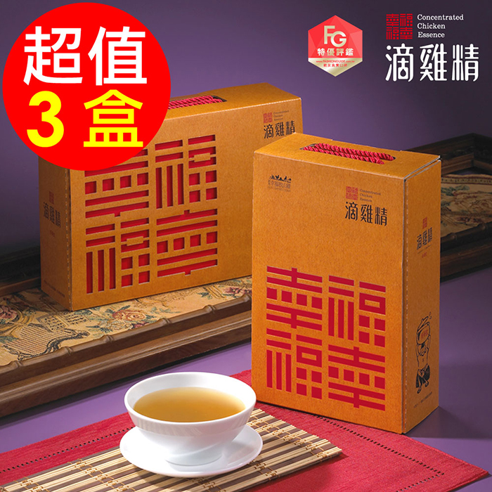【勤億】幸福滴雞精(20包/盒)X3盒