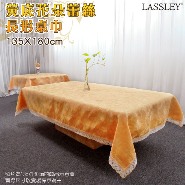 黃底花朵蕾絲桌巾-135X180cm