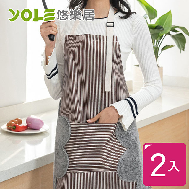 【YOLE悠樂居】日式廚房防油防水擦手圍裙-卡其(2入)
