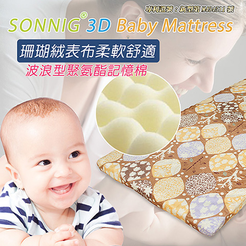 珊瑚絨嬰兒寵物兩用床墊(60x110x4cm) 咖啡色