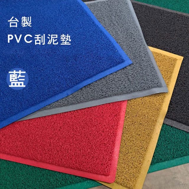 範登伯格 PVC膠底室外刮泥墊 戶外墊-藍 120x180cm