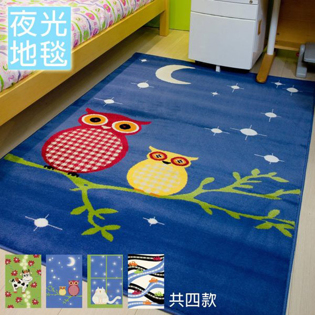 範登伯格 歡樂夜光以色列童趣卡通夜光地毯-四款任選(117x170cm)