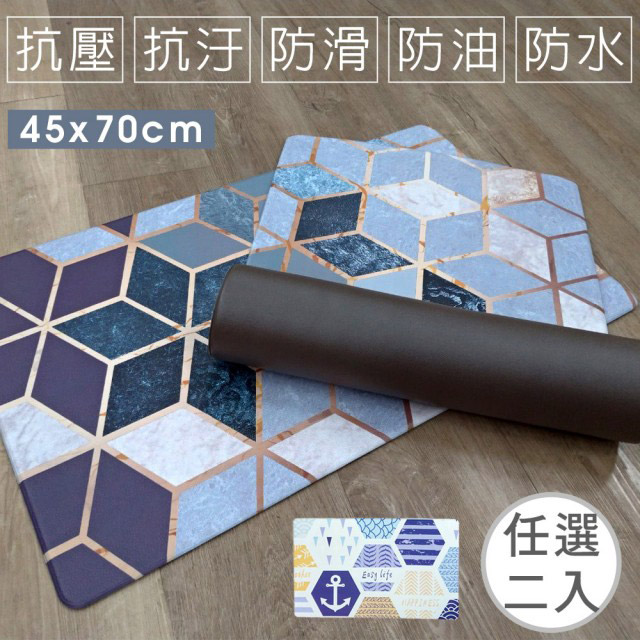 範登伯格 繽紛抗壓防滑防水皮革地墊 踏墊2入組 -共兩款45x75cm