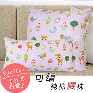 《可頌》純棉腰枕(30x60cm) (小鹿)