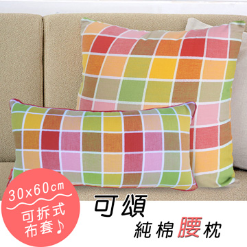 《可頌》純棉腰枕(30x60cm) (馬賽克紅)