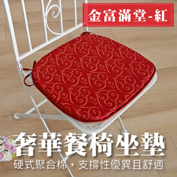 《Embrace英柏絲》金富滿堂-紅 單人 餐椅墊 36x38cm 辦公坐墊 美觀耐用