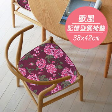 歐風純棉記憶型餐椅墊(38x42cm)(玫瑰)