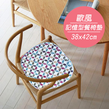 歐風純棉記憶型餐椅墊(38x42cm)(彩圈)