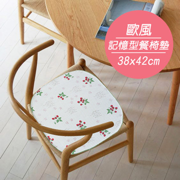 歐風純棉記憶型餐椅墊(38x42cm)(草莓)