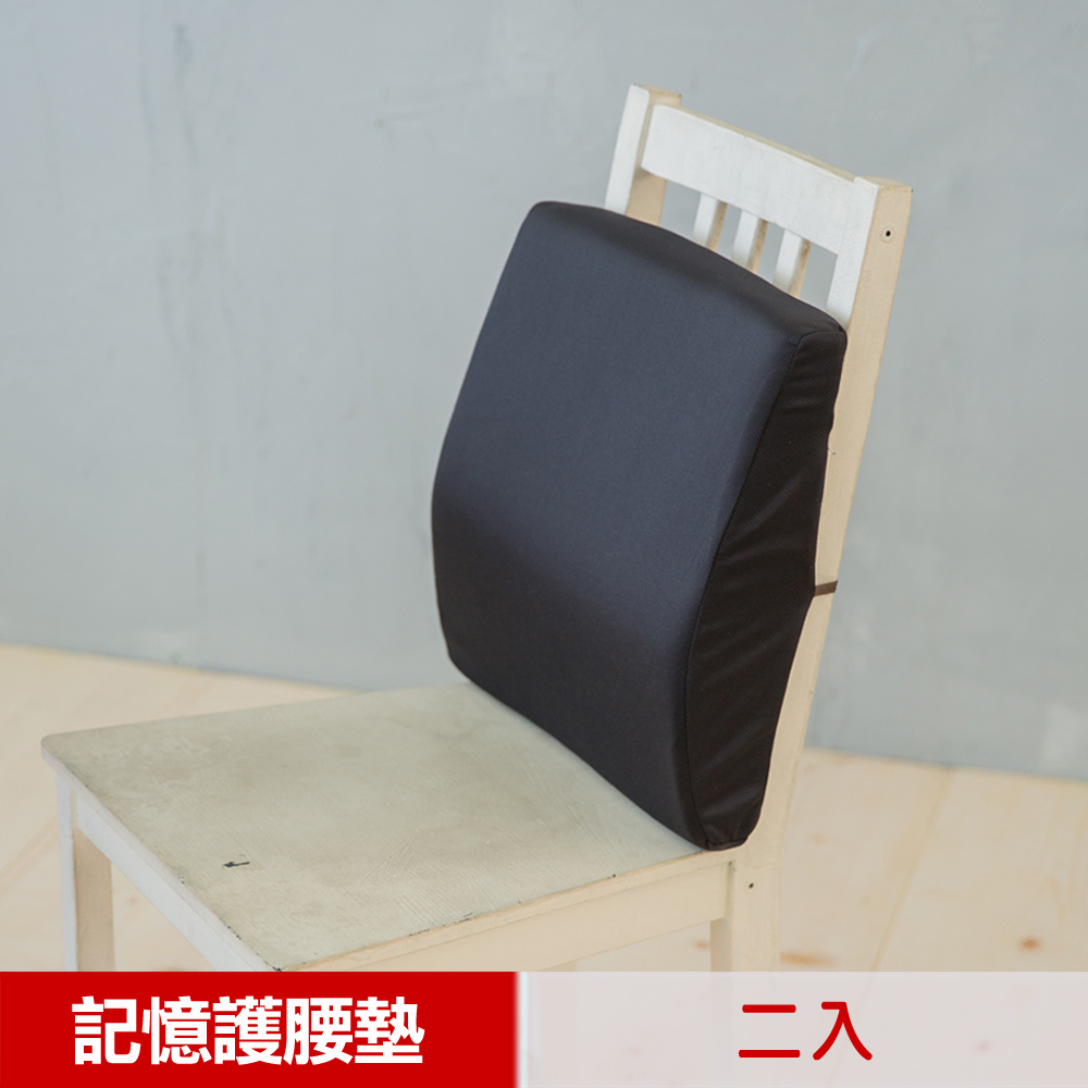 【凱蕾絲帝】台灣製造 完美承壓 超柔軟記憶護腰墊-黑(2入)
