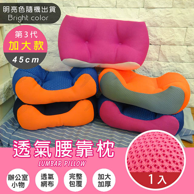 明亮雙色大腰枕(隨機出貨-1入)