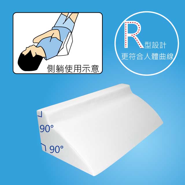 感恩使者 靠墊 - ZHCN1703-R/L 靠枕 變換姿勢 R型加大 身體舒適墊