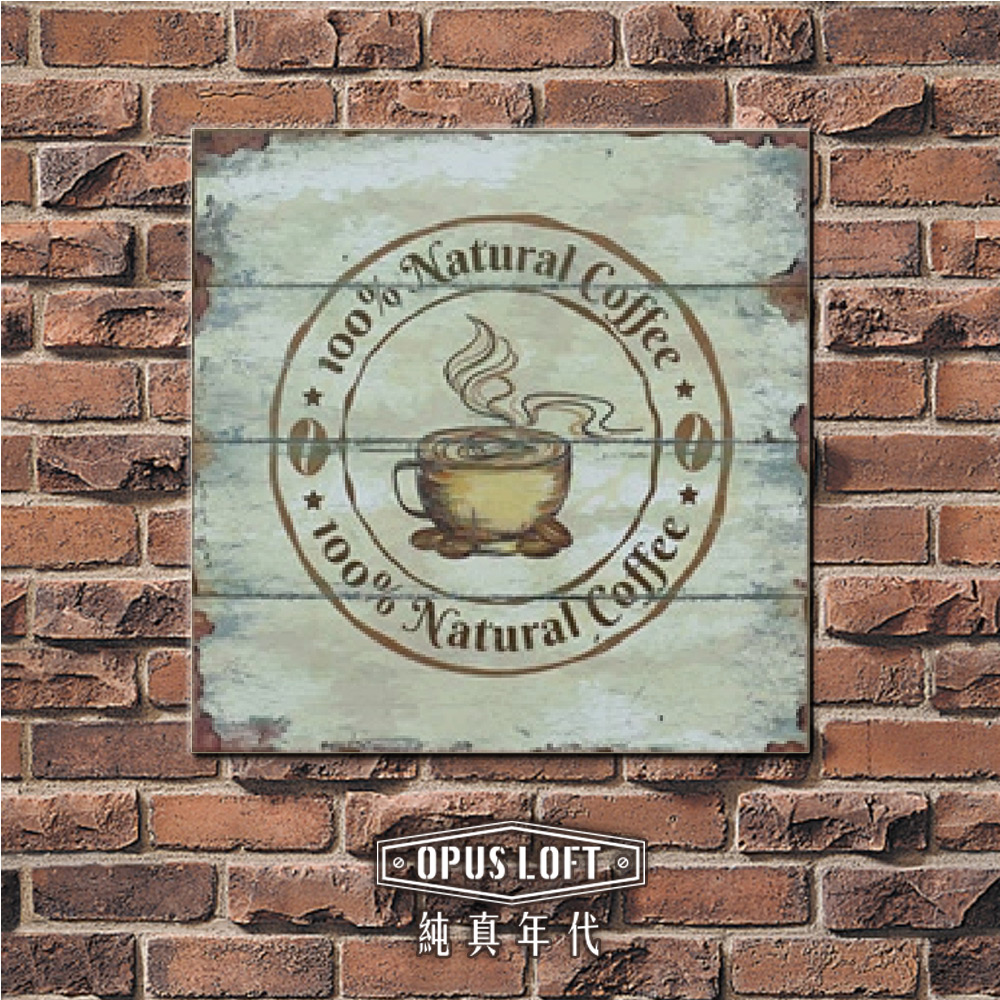 OPUS LOFT純真年代 仿舊咖啡木板畫 coffee無框掛畫客廳咖啡廳牆畫餐廳 MD009