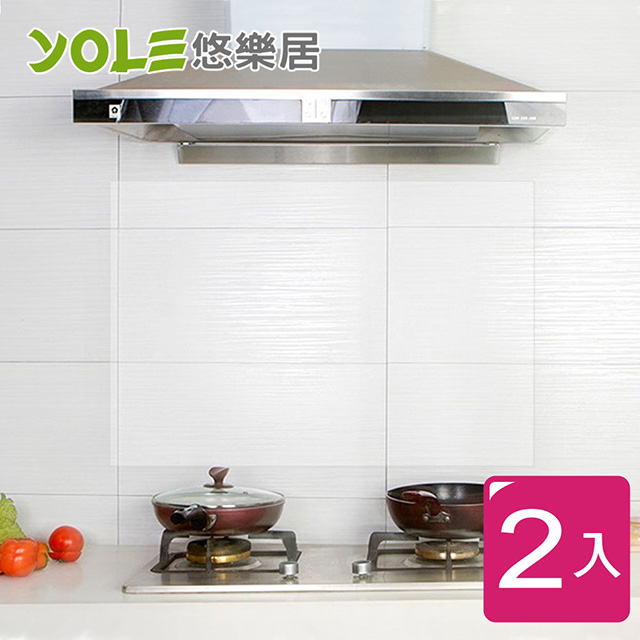 【YOLE悠樂居】廚房自黏耐高溫防汙防油壁貼-透明(2入)