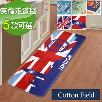 棉花田【英倫風】法蘭絨印花防滑走道毯-5款可選(39x108cm)