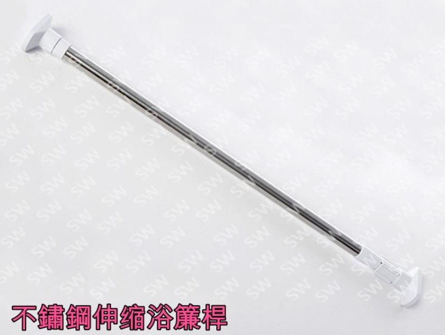 AB004 大方頭不銹鋼伸縮浴簾桿 可伸縮70~120cm 淋浴拉門功能門簾桿