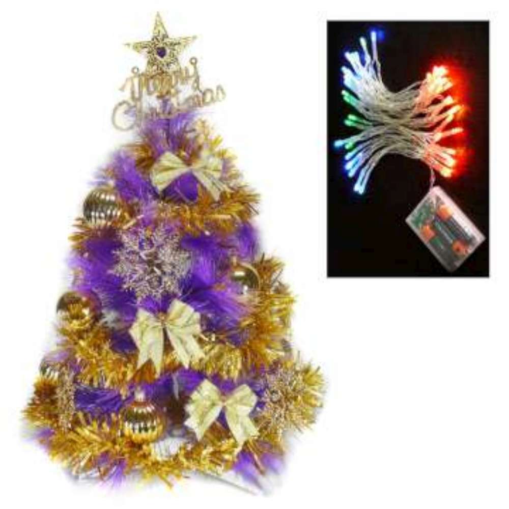 【摩達客】台灣製2尺(60cm)特級紫色松針葉聖誕樹 (金色系配件)+50燈LED電池燈(四彩光)