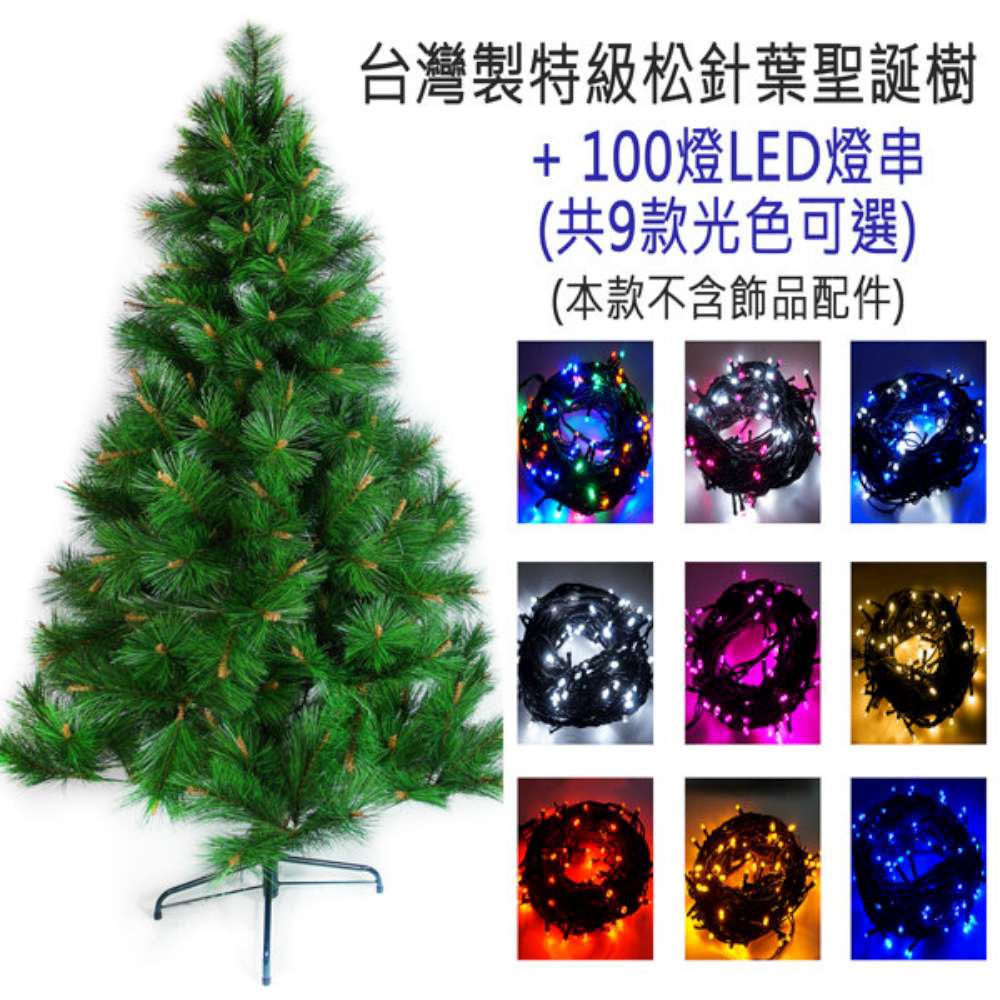【摩達客】台灣製15尺/15呎(450cm)特級松針葉聖誕樹 (不含飾品)(+100燈LED燈9串-附控制器跳機)
