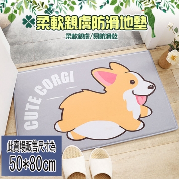 【半島良品】50x80-奔跑柯基 法蘭絨防滑吸水地墊