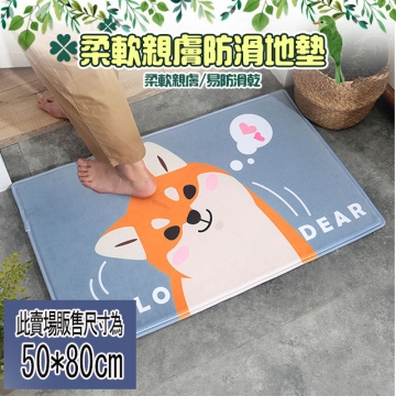 【半島良品】50x80-賣萌柴犬 法蘭絨防滑吸水地墊