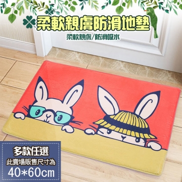 【半島良品】40x60-同桌萌兔 法蘭絨防滑吸水地墊