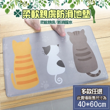【半島良品】40x60-背影貓 法蘭絨防滑吸水地墊