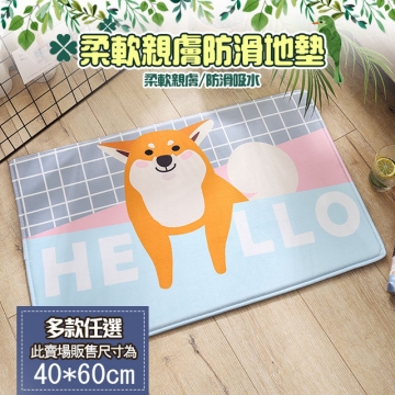 【半島良品】40x60-微笑柴犬 法蘭絨防滑吸水地墊