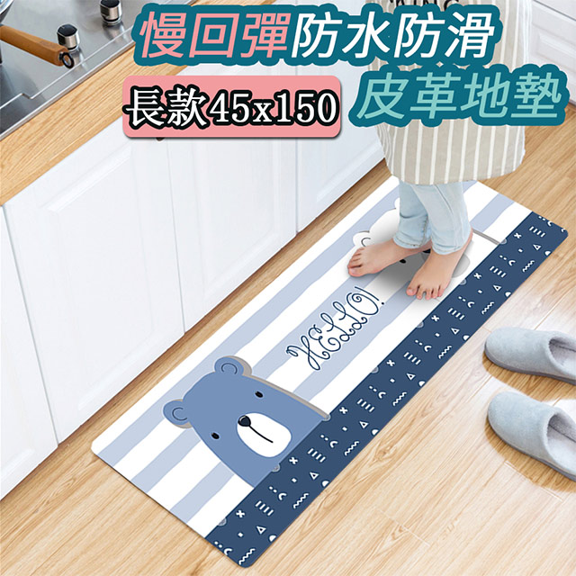 【半島良品】 防水防滑PVC皮革地墊45*150-HELLO小熊(條紋)