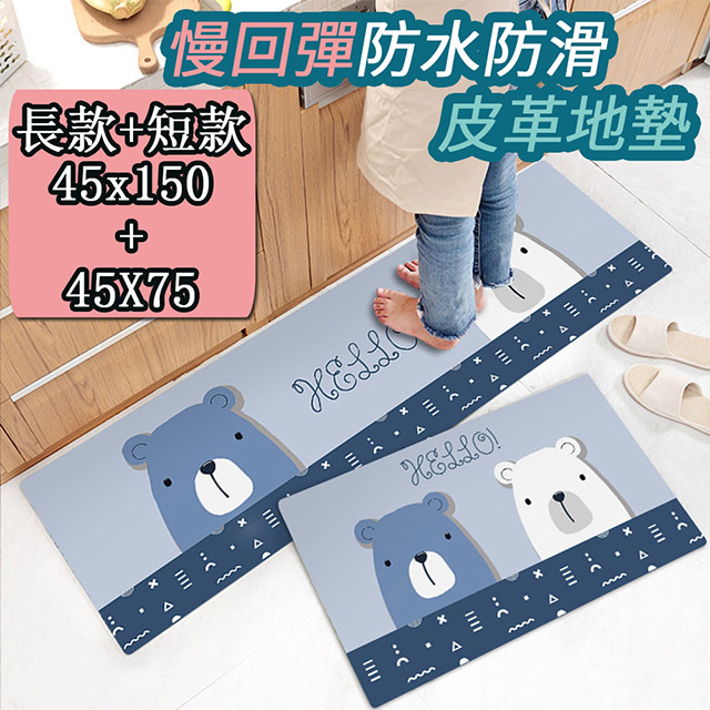 【買一送一/半島良品】 防水防滑PVC皮革地墊-HELLO小熊(藍)(買大送小)