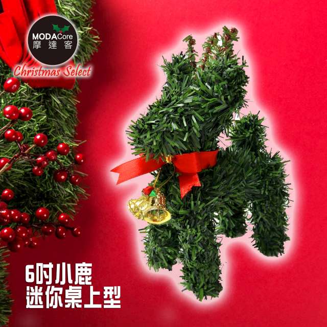 【摩達客】超萌桌上型迷你6吋聖誕小鹿擺飾