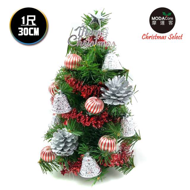 【摩達客】台灣製迷你1呎/1尺(30cm)裝飾綠色聖誕樹(銀鐘糖果球系)(免組裝)