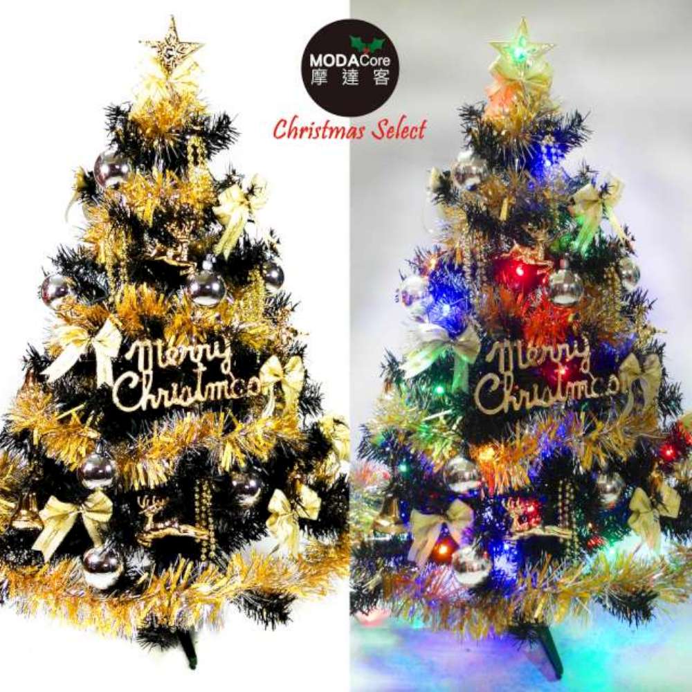 【摩達客】台灣製3尺/3呎(90cm)豪華型裝飾黑色聖誕樹(金銀色系配件)+50燈LED燈插電式燈串一串彩光