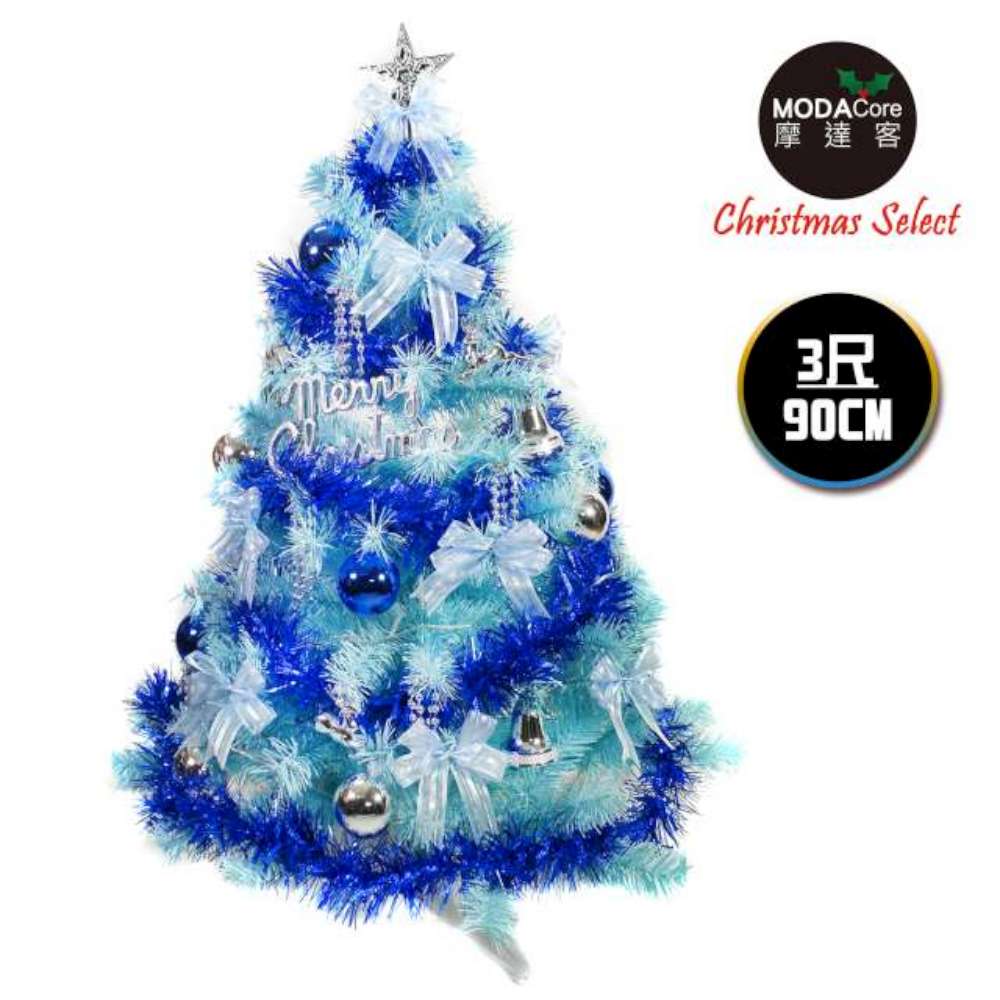 【摩達客】台灣製3呎/3尺(90cm)豪華版冰藍色聖誕樹(銀藍系配件組)(不含燈)