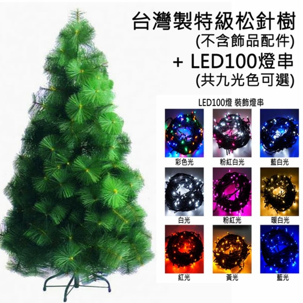 【摩達客】台灣製12尺(360cm)特級綠松針葉聖誕樹 (不含飾品)(+100燈LED燈7串-附控制器跳機)