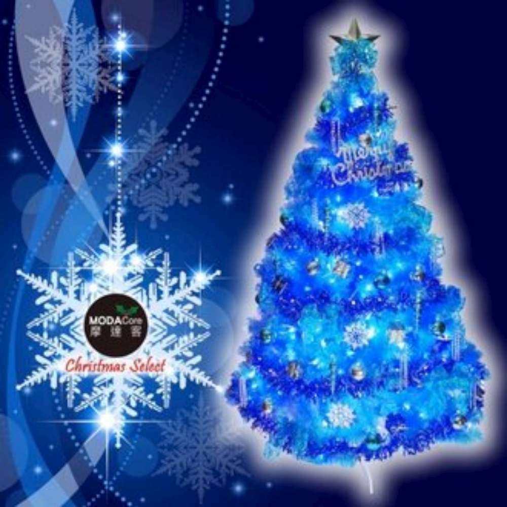 摩達客 台灣製8呎/8尺(240cm)豪華版晶透藍系聖誕樹(銀藍系配件組)+100燈LED燈藍白光3串(附IC控制器)