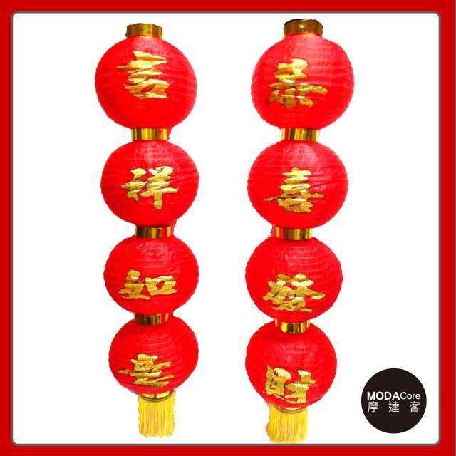 【摩達客】農曆春節元宵◉恭喜發財吉祥如意◉四字中型垂掛裝飾燈籠串對聯 (一組兩串不含燈)