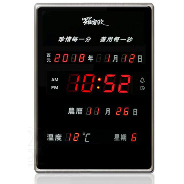 羅蜜歐LED數位萬年曆電子鐘 NEW-788 (直式)